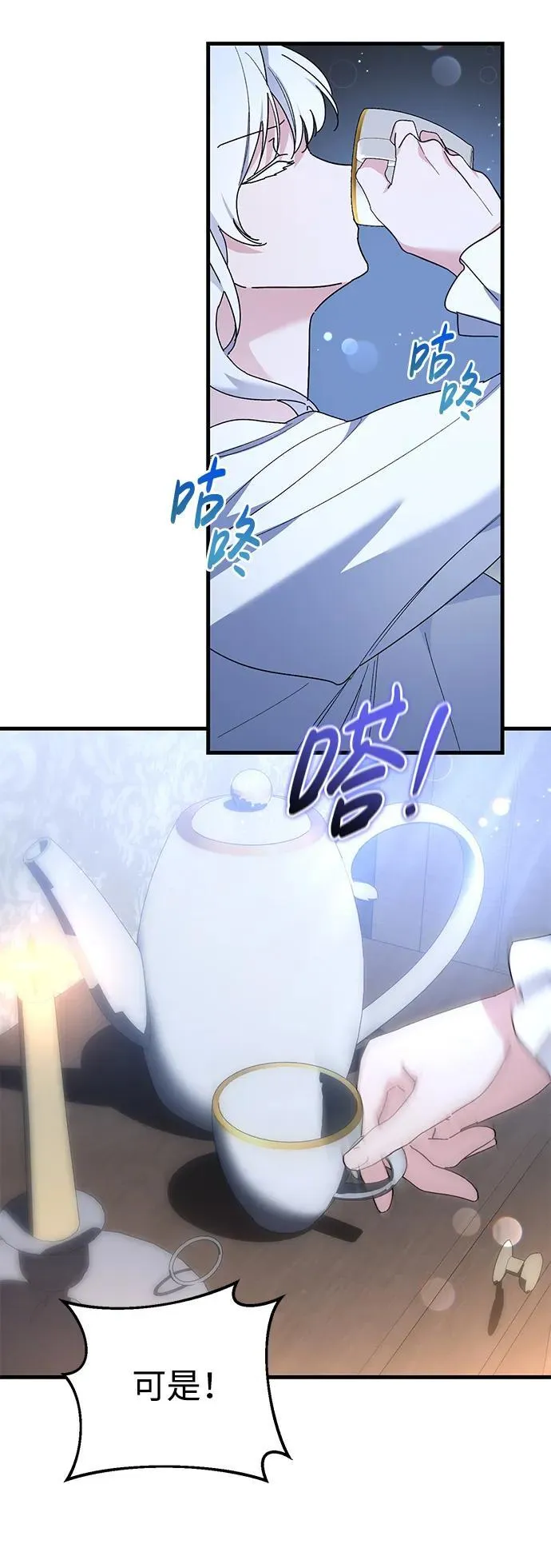第43话 第24页