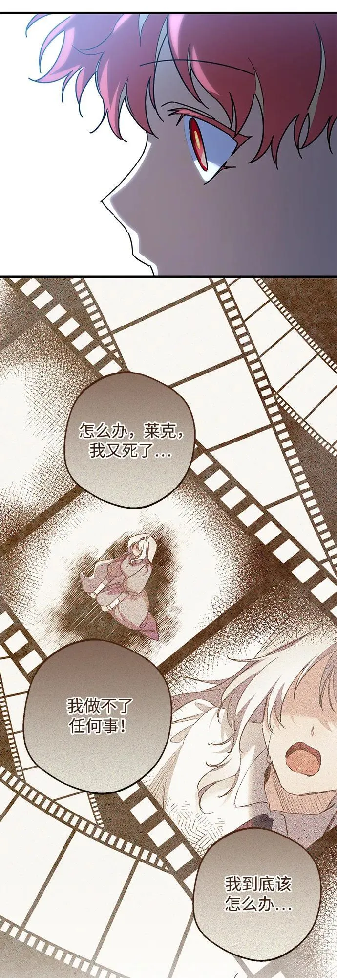 第43话 第26页
