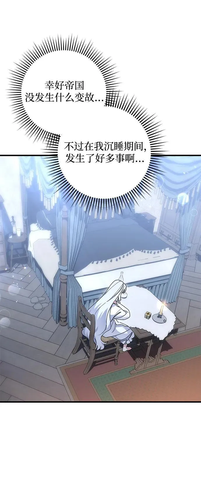 第43话 第33页