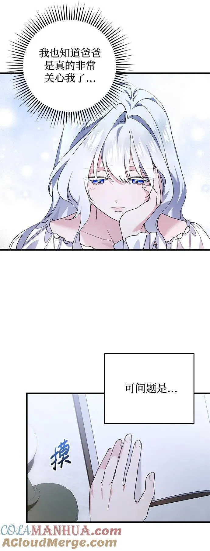 第43话 第34页