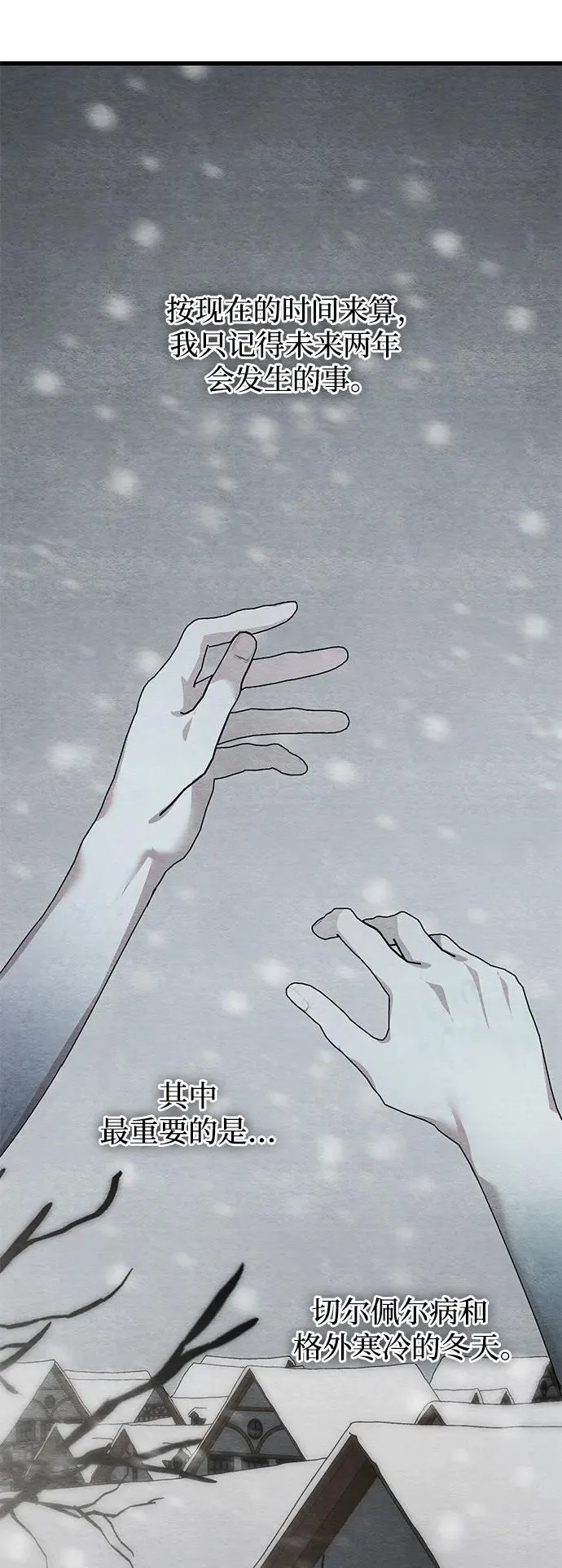 第43话 第36页