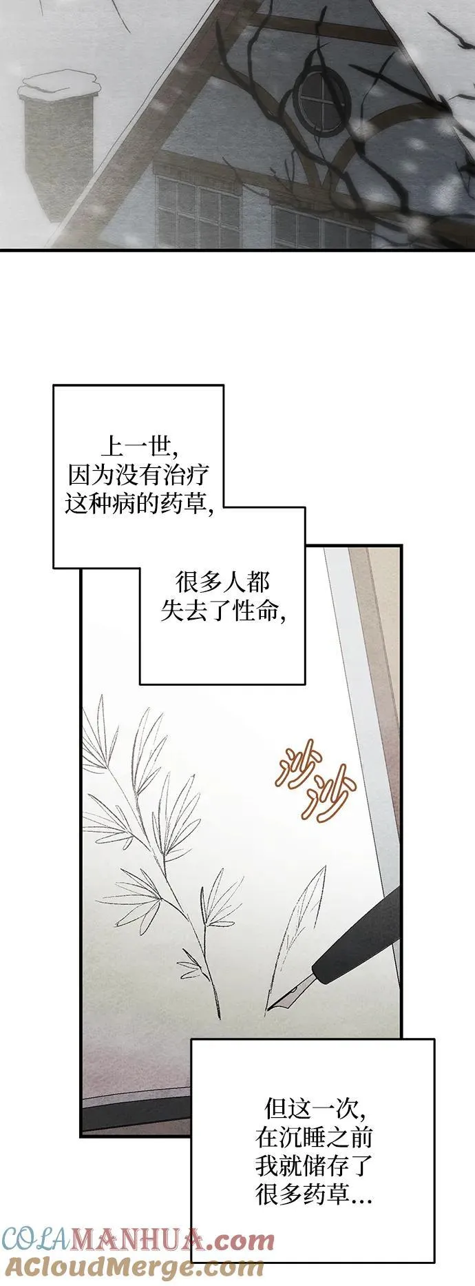 第43话 第37页