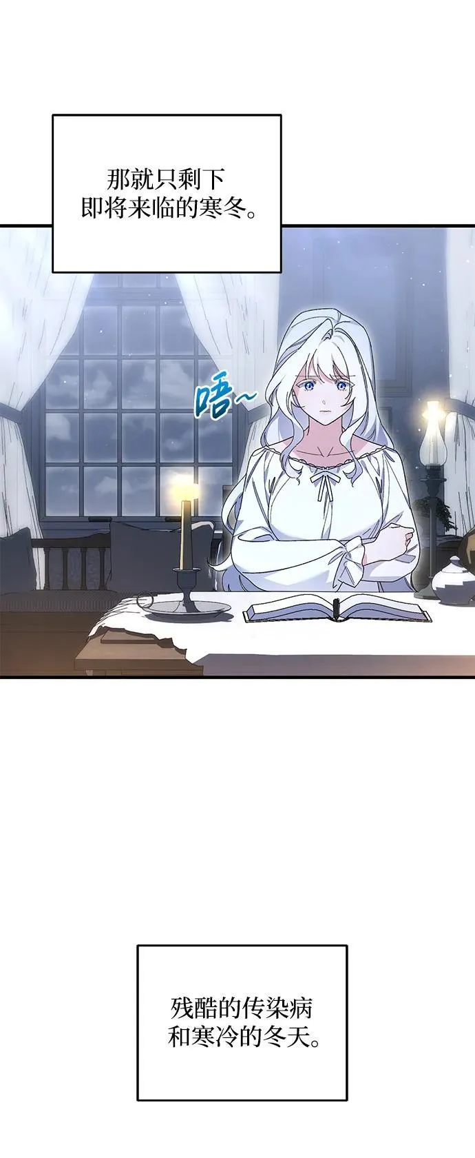 第43话 第38页