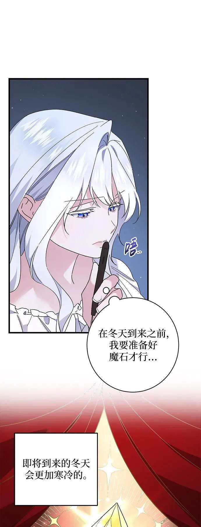 第43话 第42页