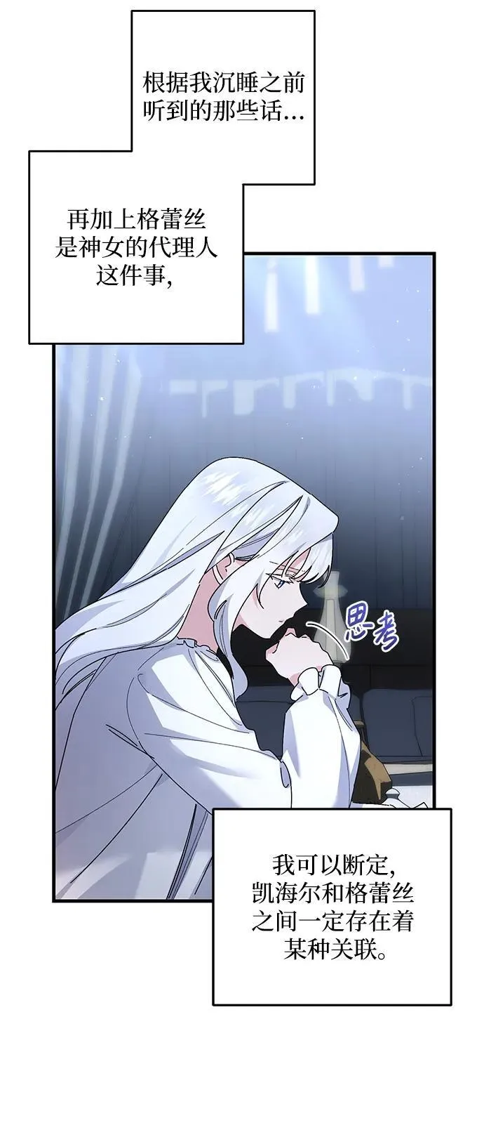 第43话 第47页