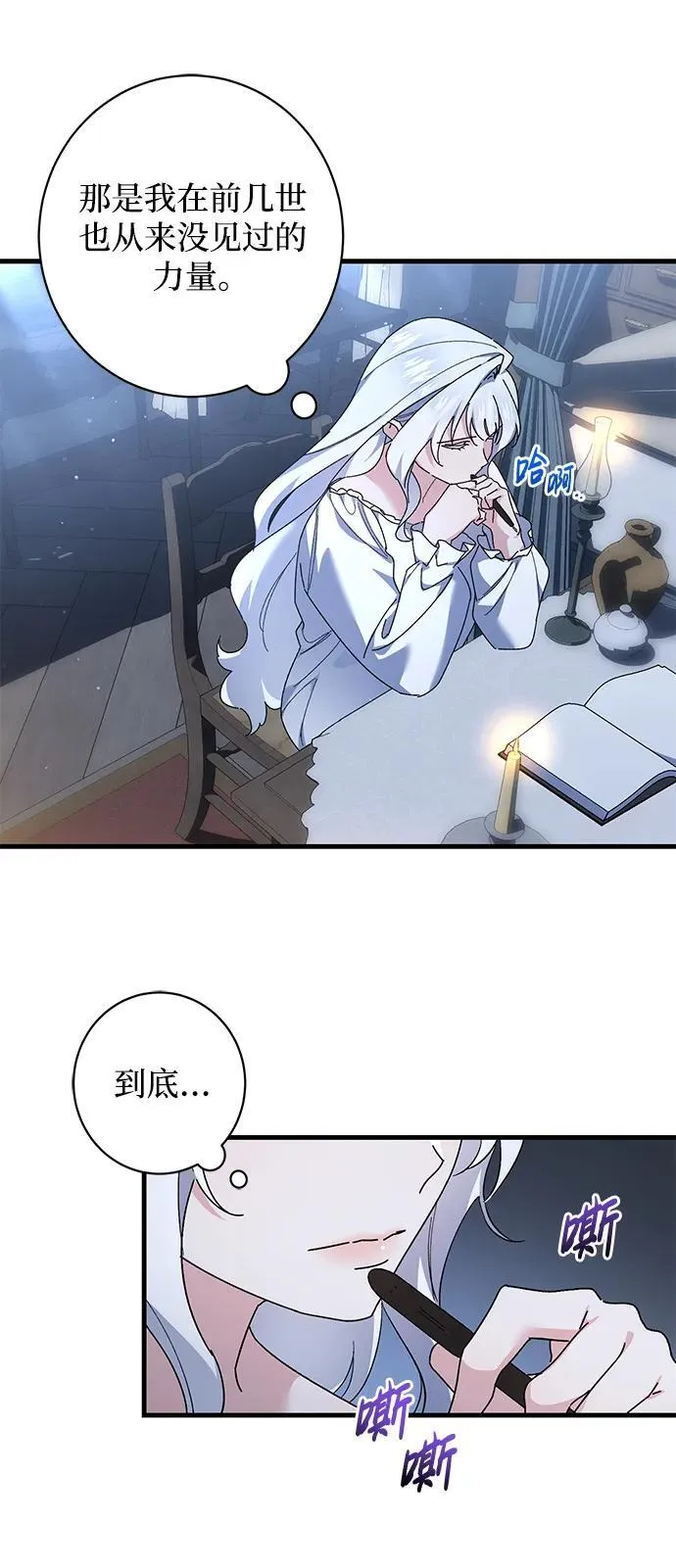 第43话 第50页