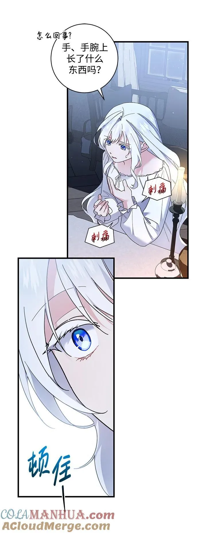 第43话 第52页
