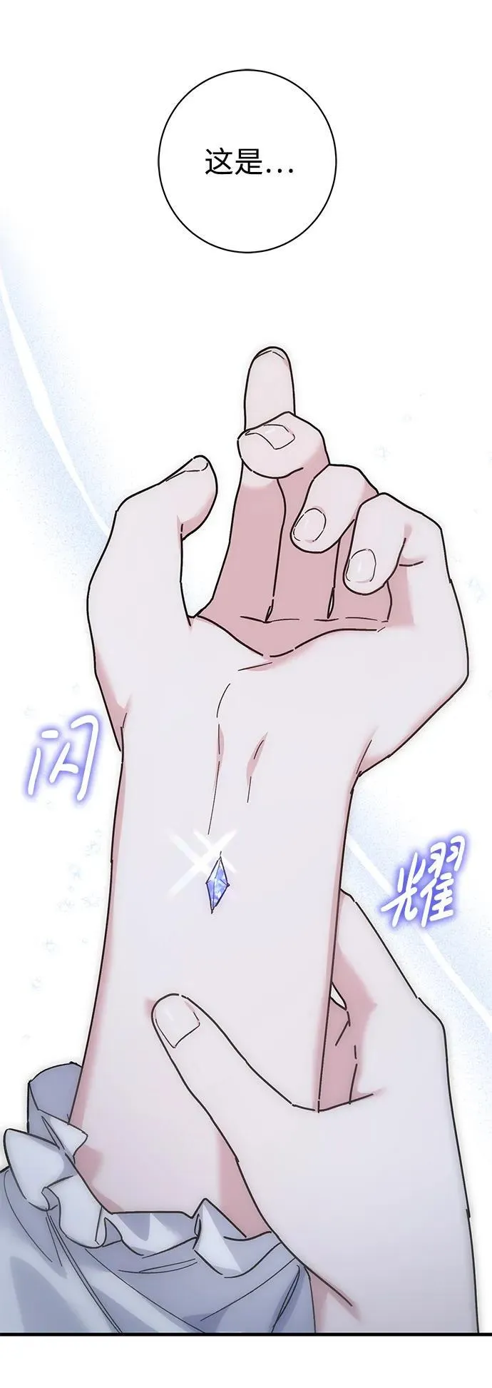 第43话 第53页