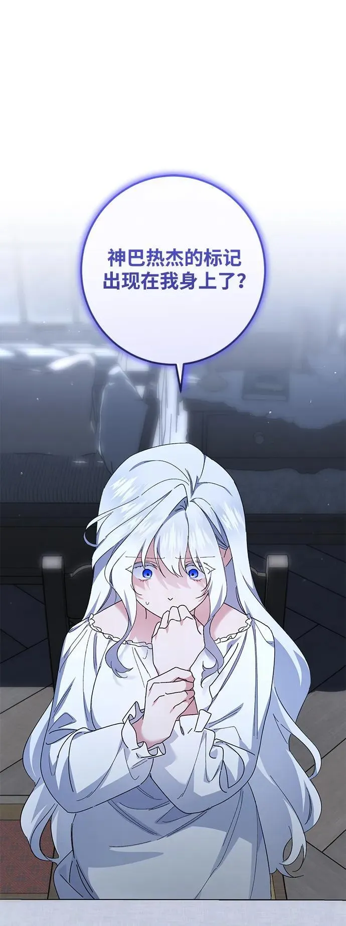 第44话 第2页