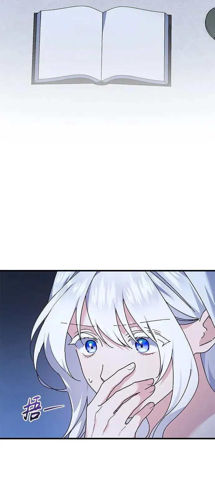 第44话 第3页