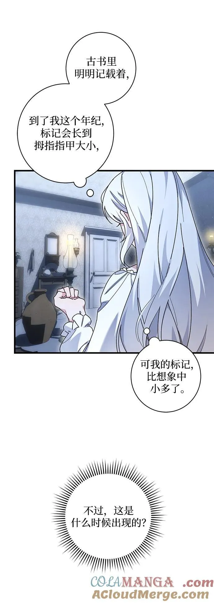 第44话 第4页