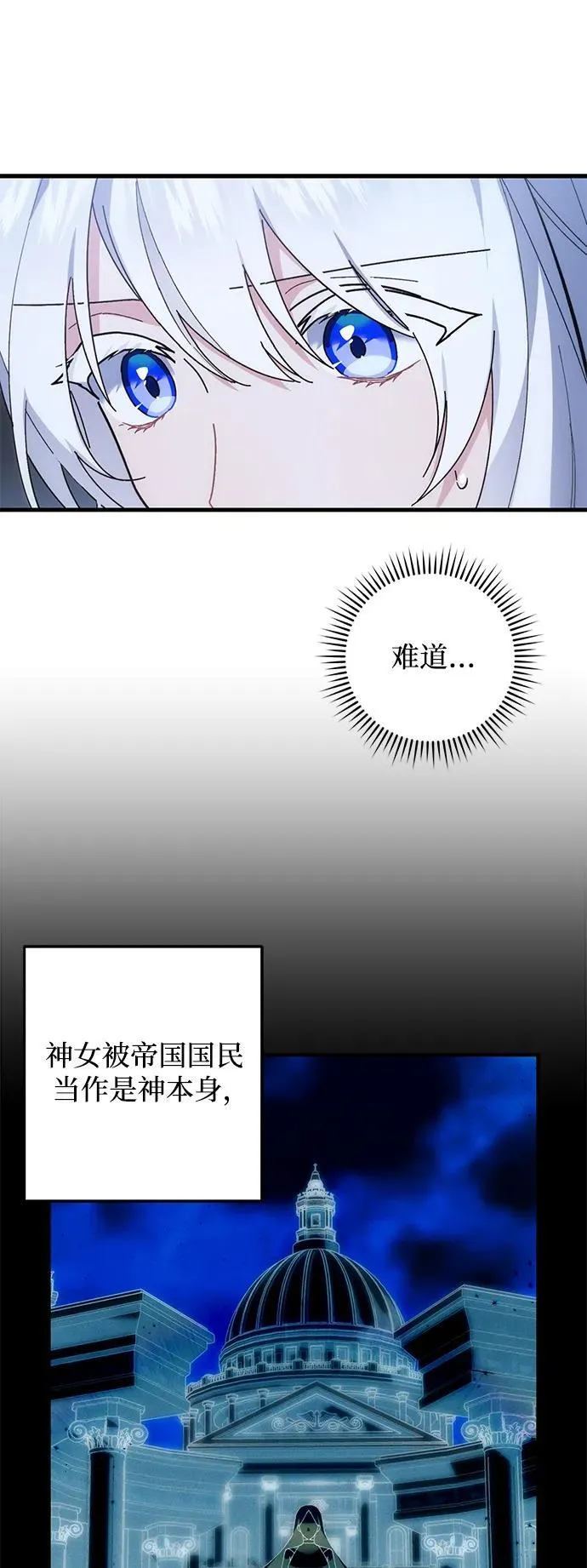 第44话 第6页