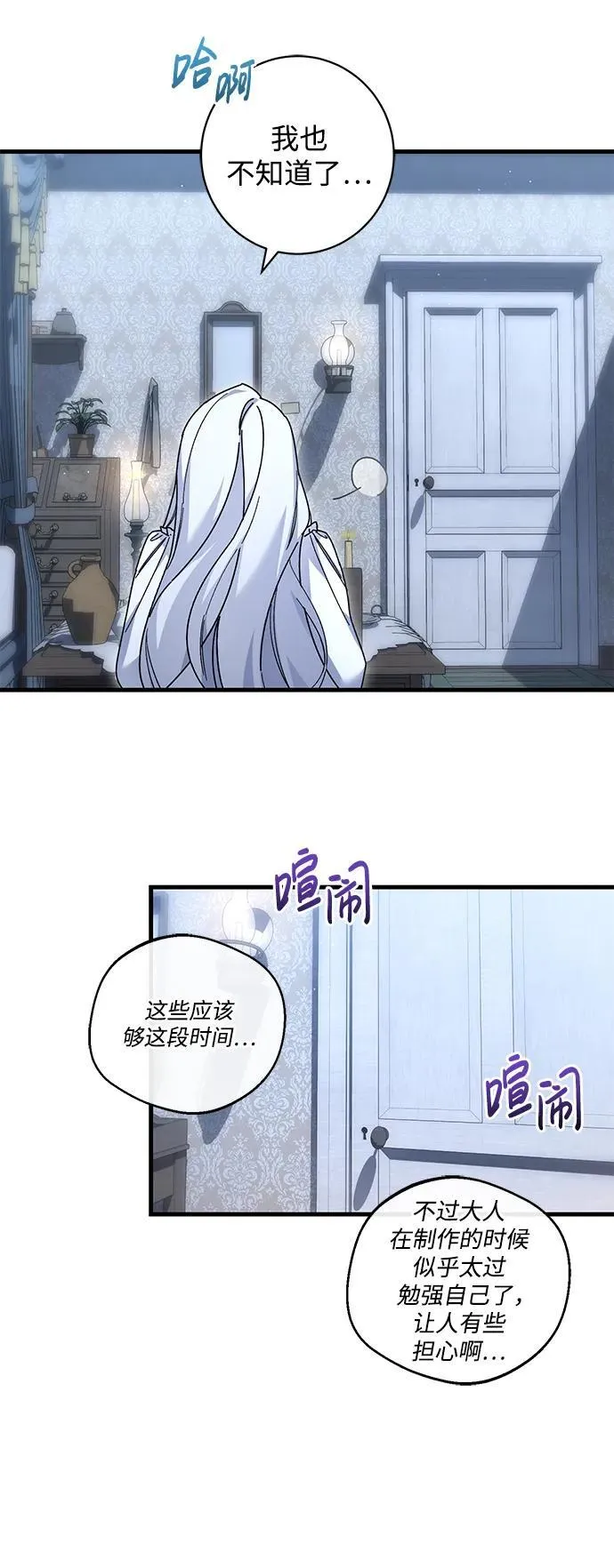 第44话 第8页