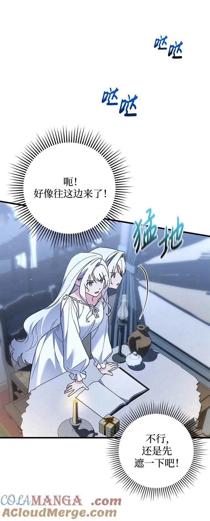 第44话 第10页