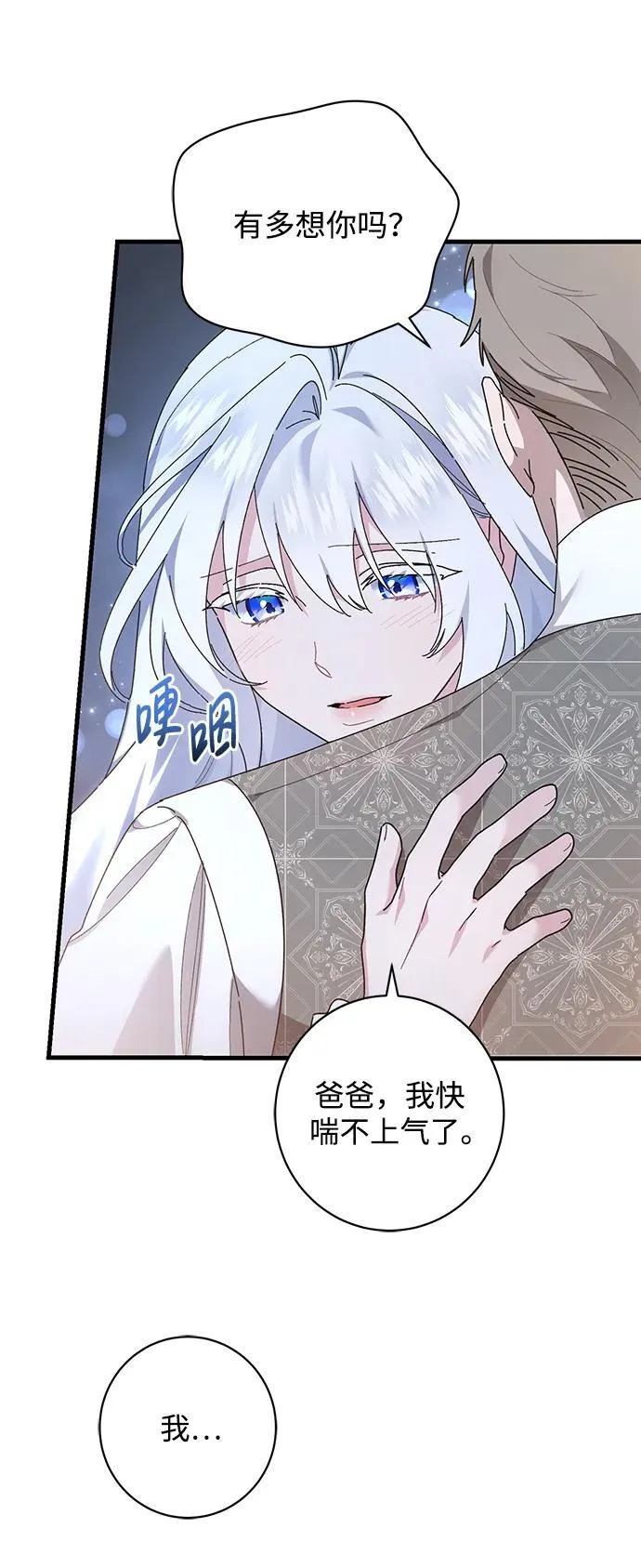 第44话 第20页