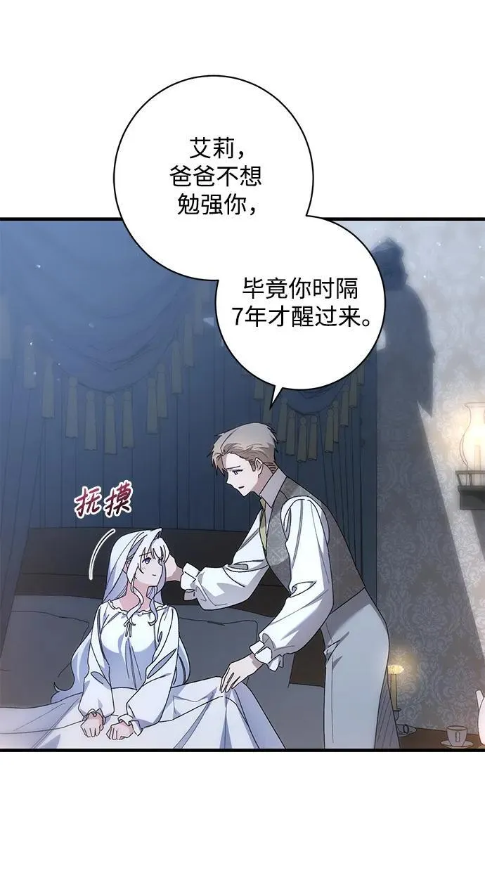第44话 第27页
