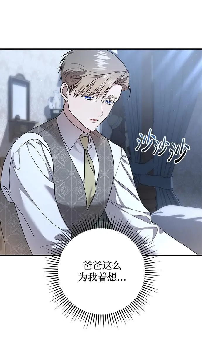 第44话 第29页
