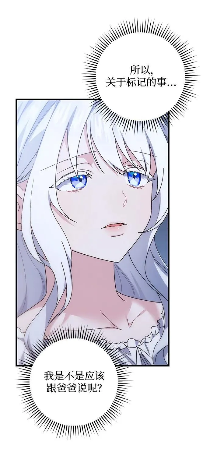 第44话 第30页