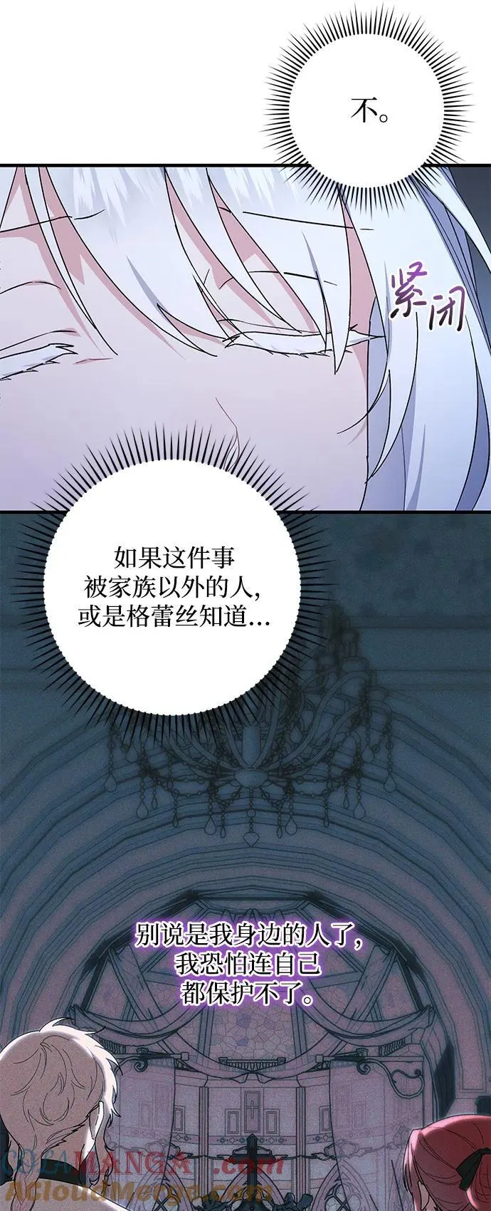 第44话 第31页