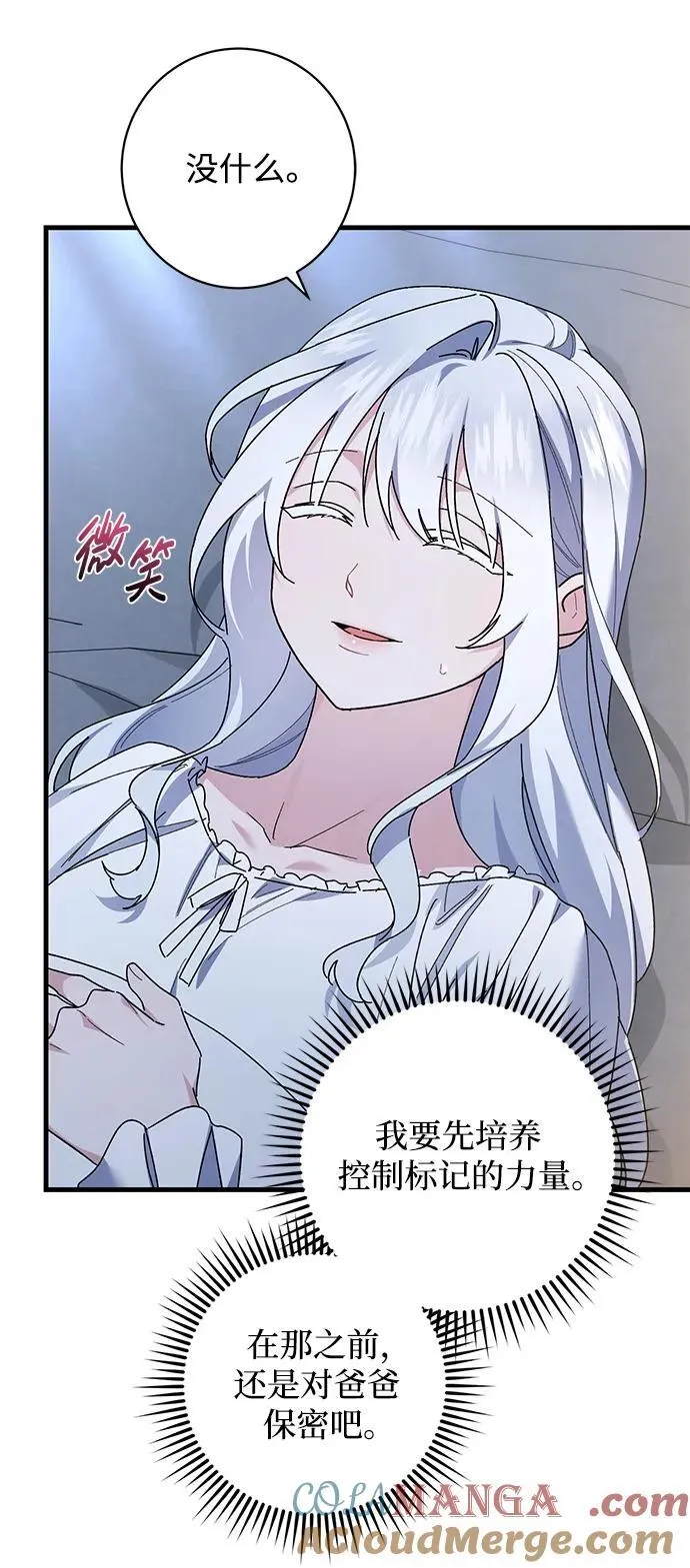第44话 第34页