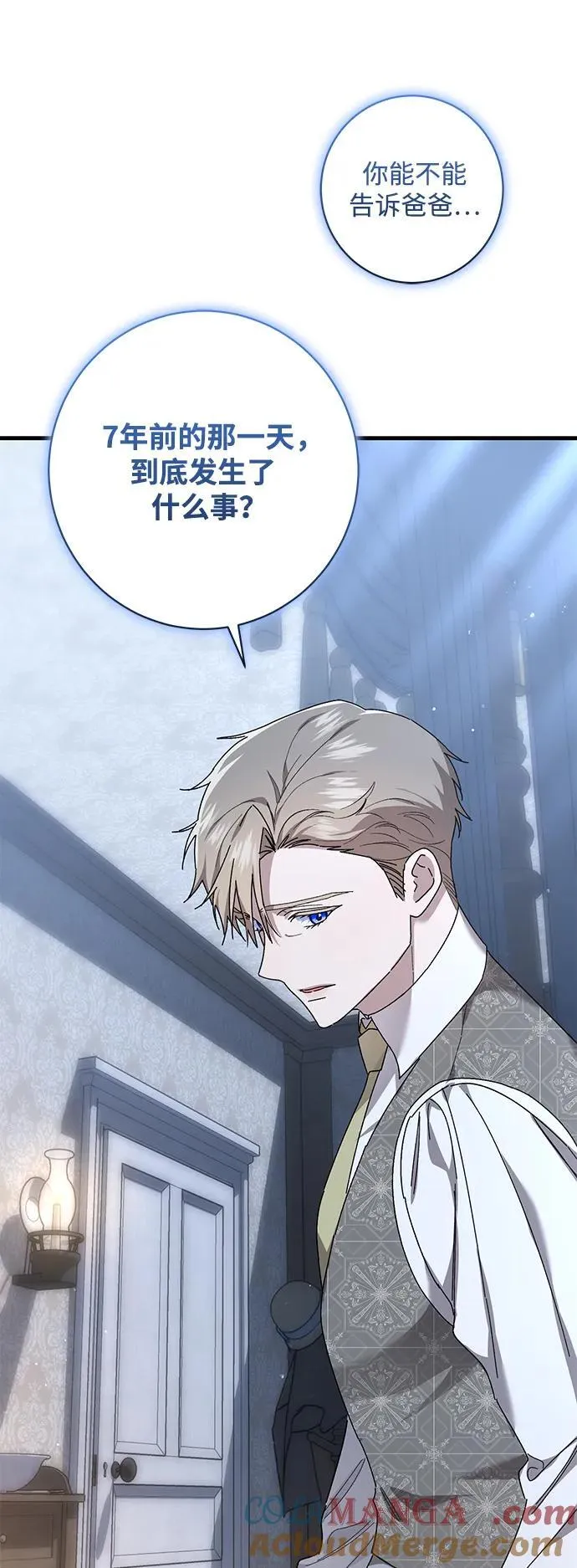 第44话 第37页