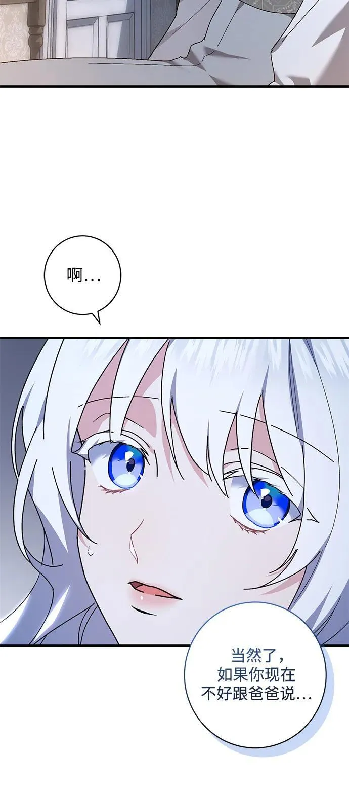 第44话 第38页