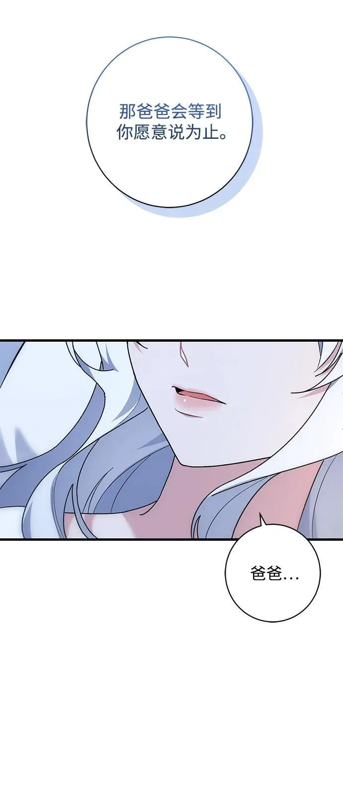 第44话 第39页