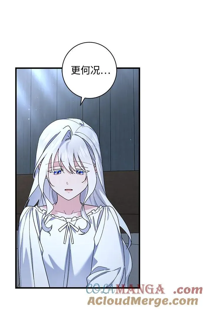 第44话 第43页