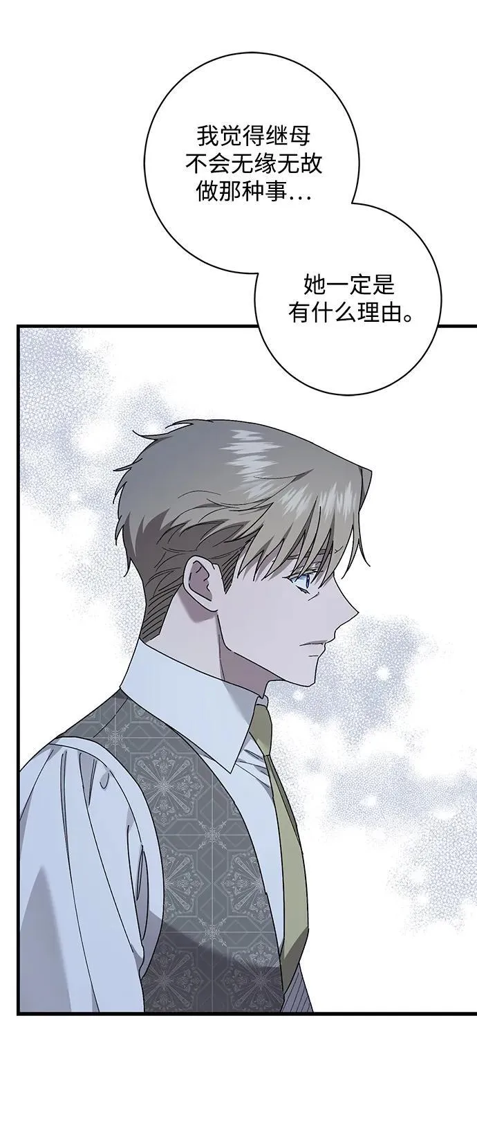 第44话 第44页