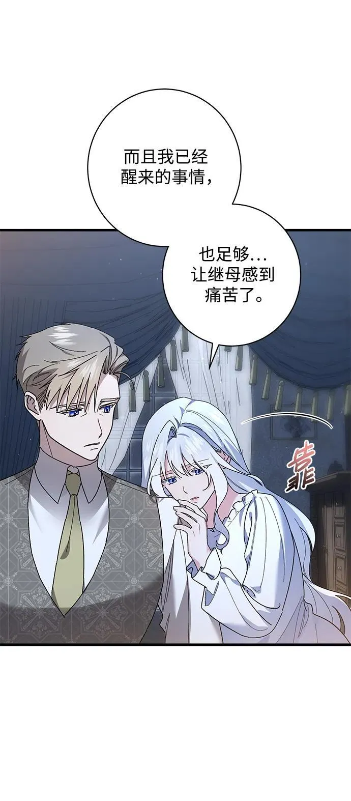 第44话 第48页