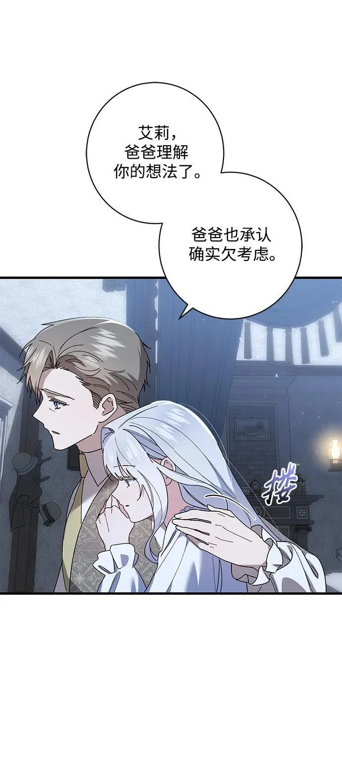 第44话 第50页