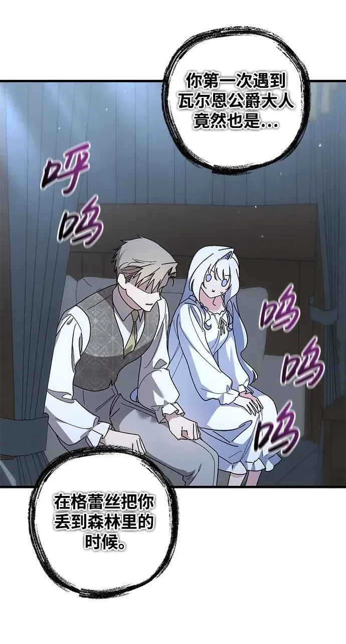 第44话 第53页