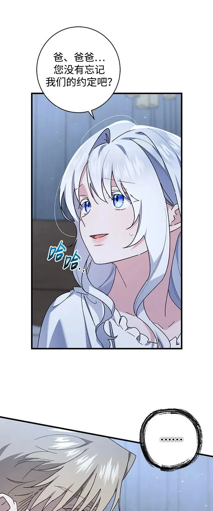 第44话 第54页