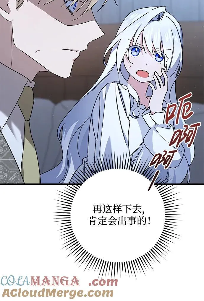 第44话 第55页