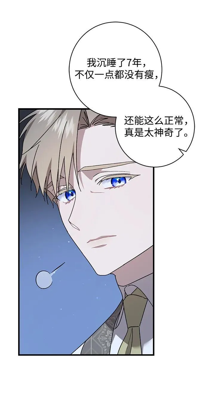 第44话 第57页
