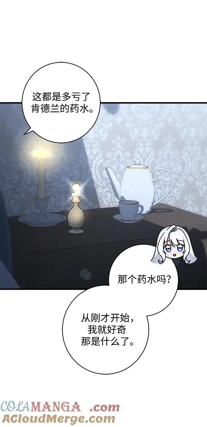 第44话 第58页