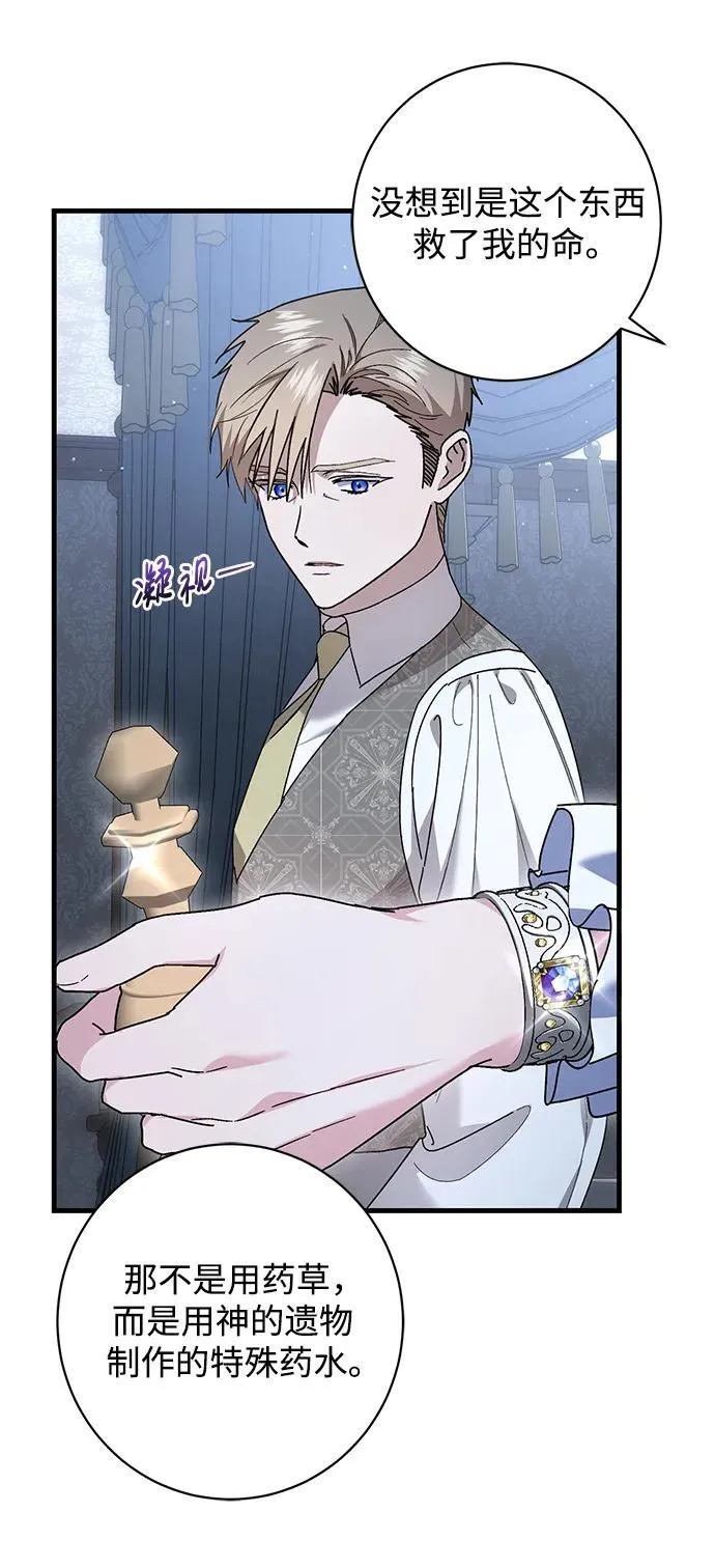 第44话 第60页