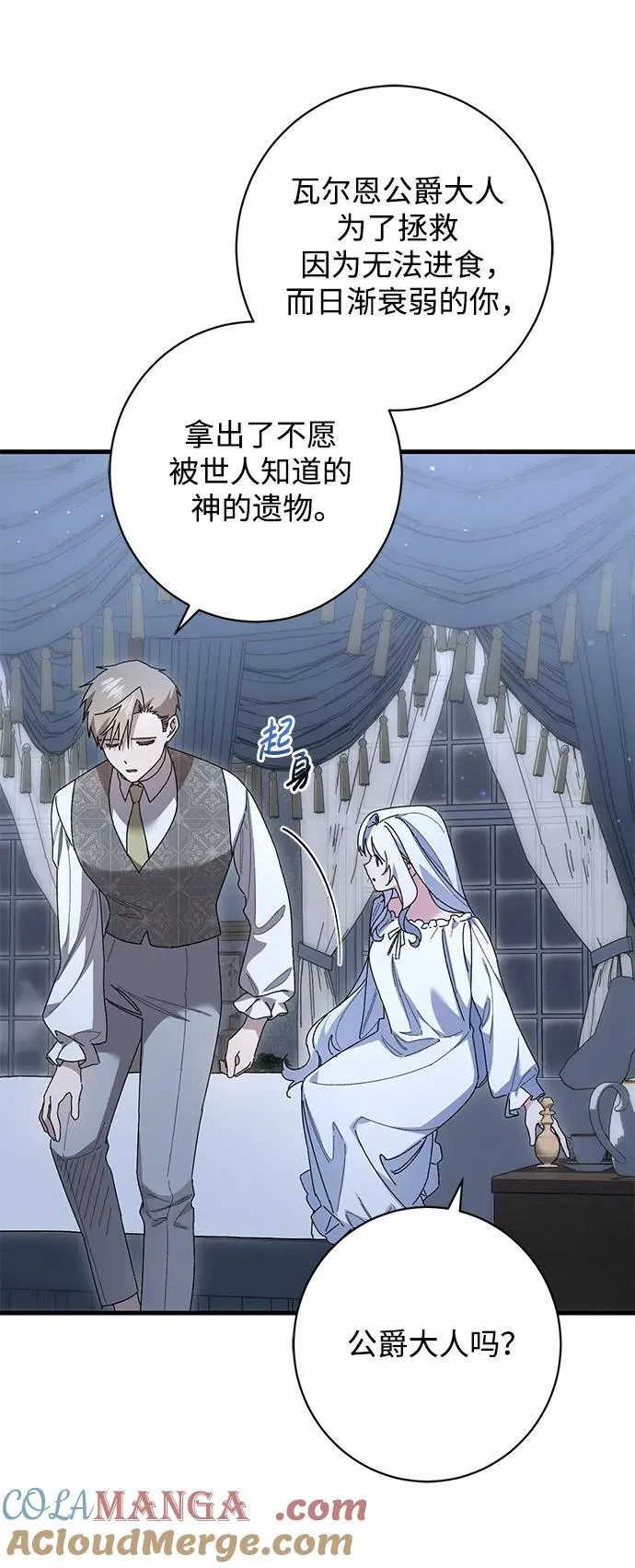 第44话 第61页