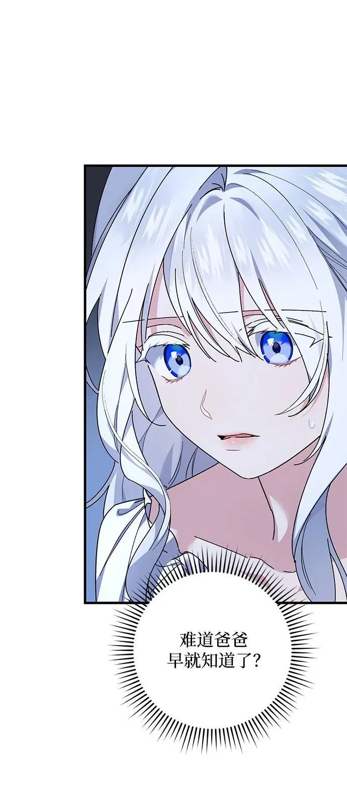 第45话 第3页