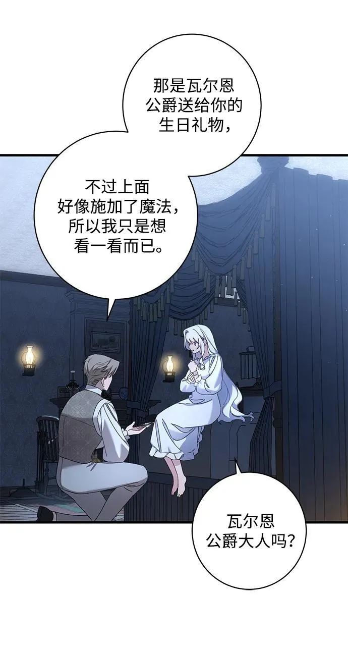 第45话 第6页