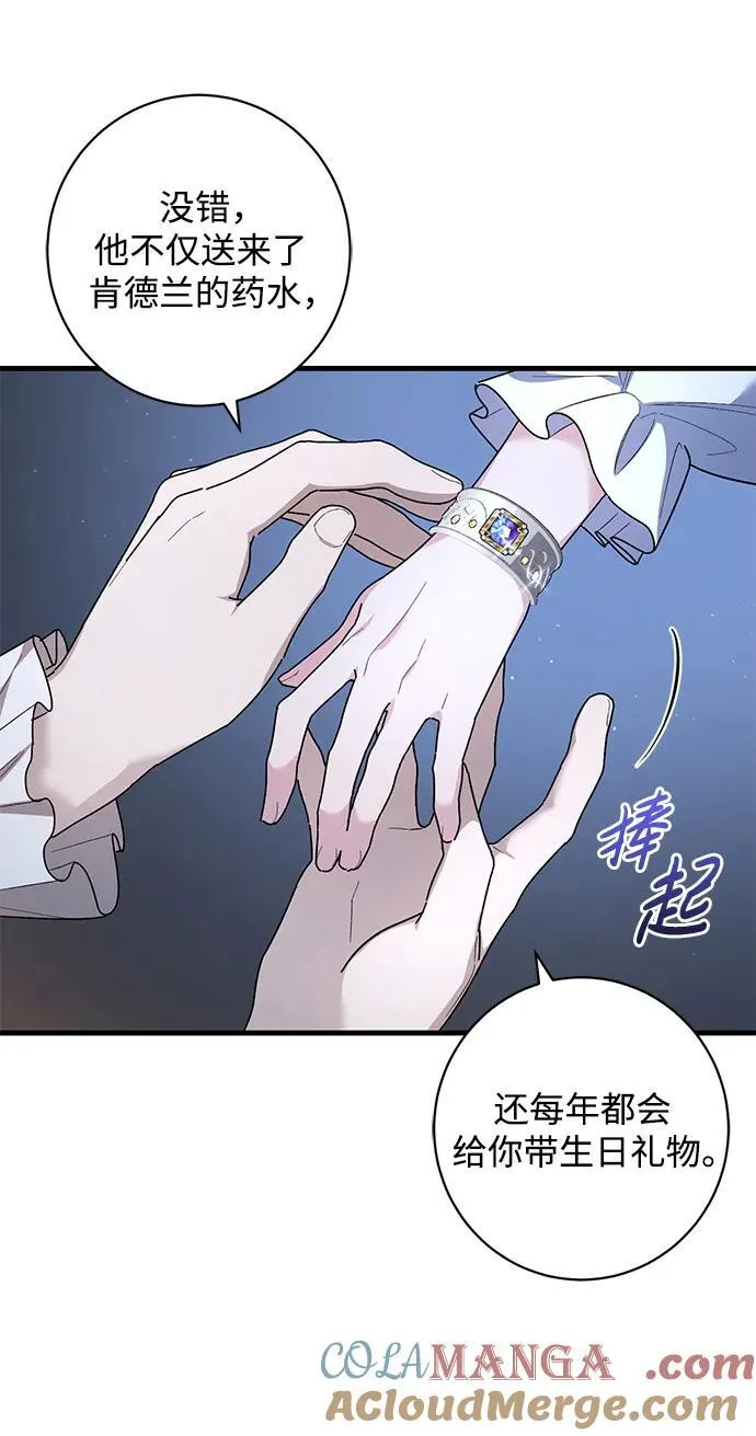 第45话 第7页