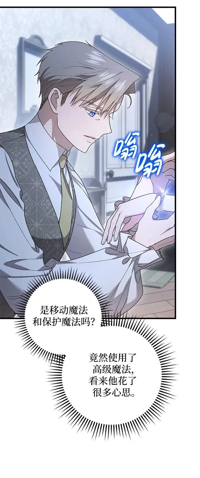第45话 第8页