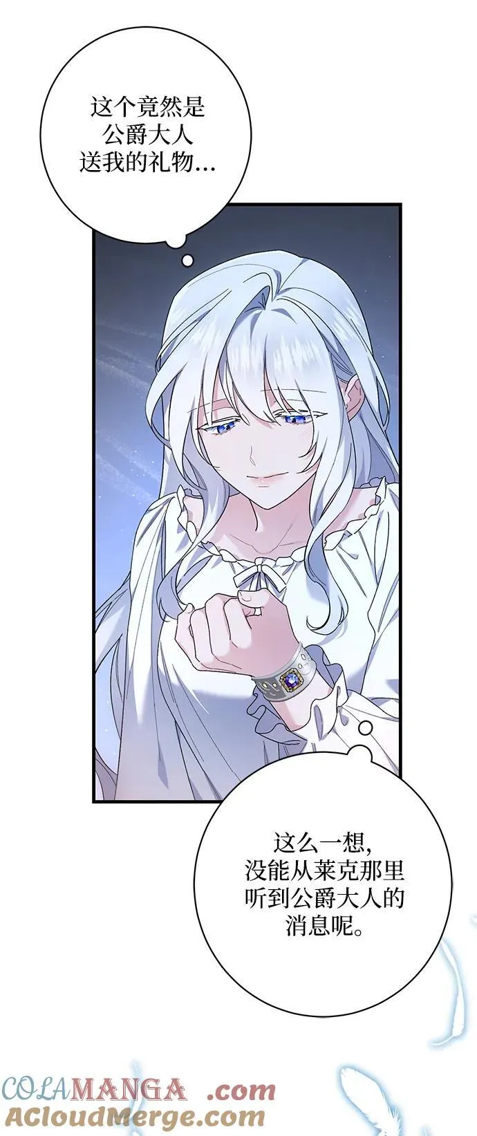 第45话 第10页