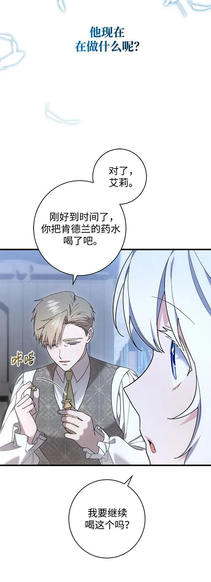 第45话 第11页