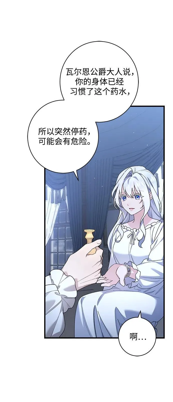 第45话 第12页