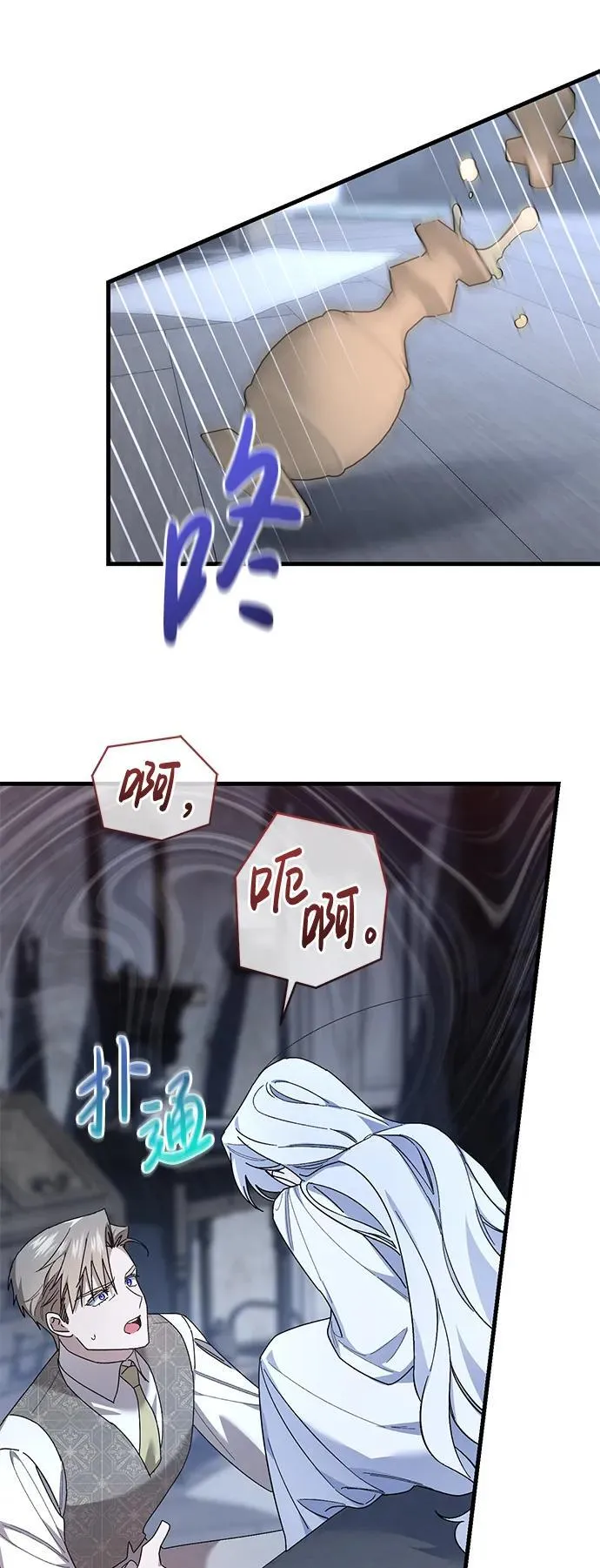 第45话 第15页