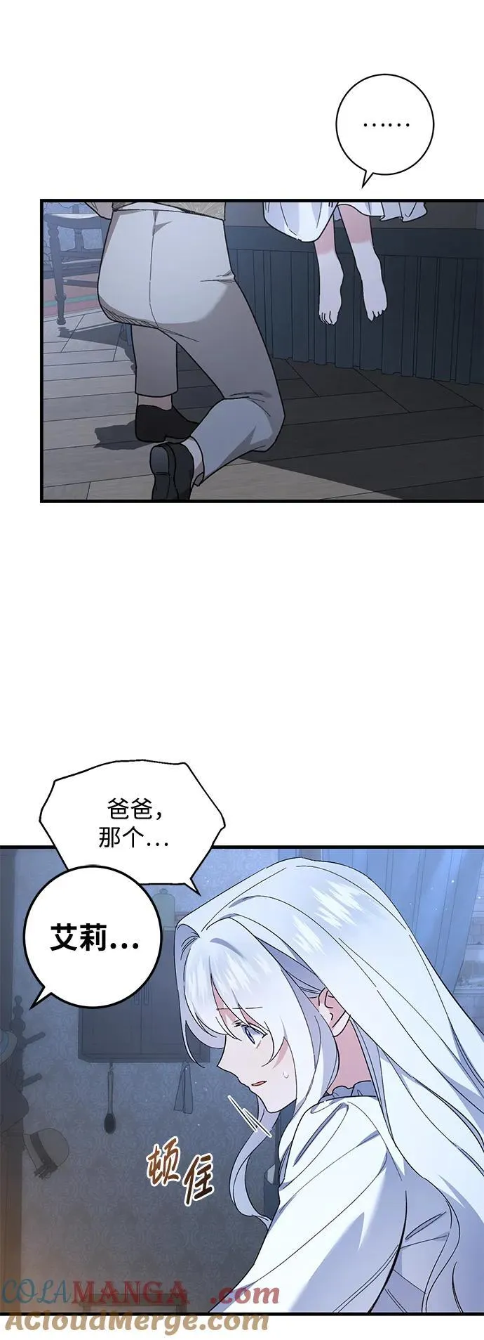 第45话 第25页