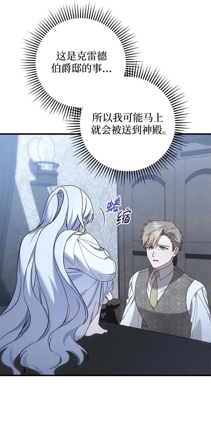 第45话 第35页