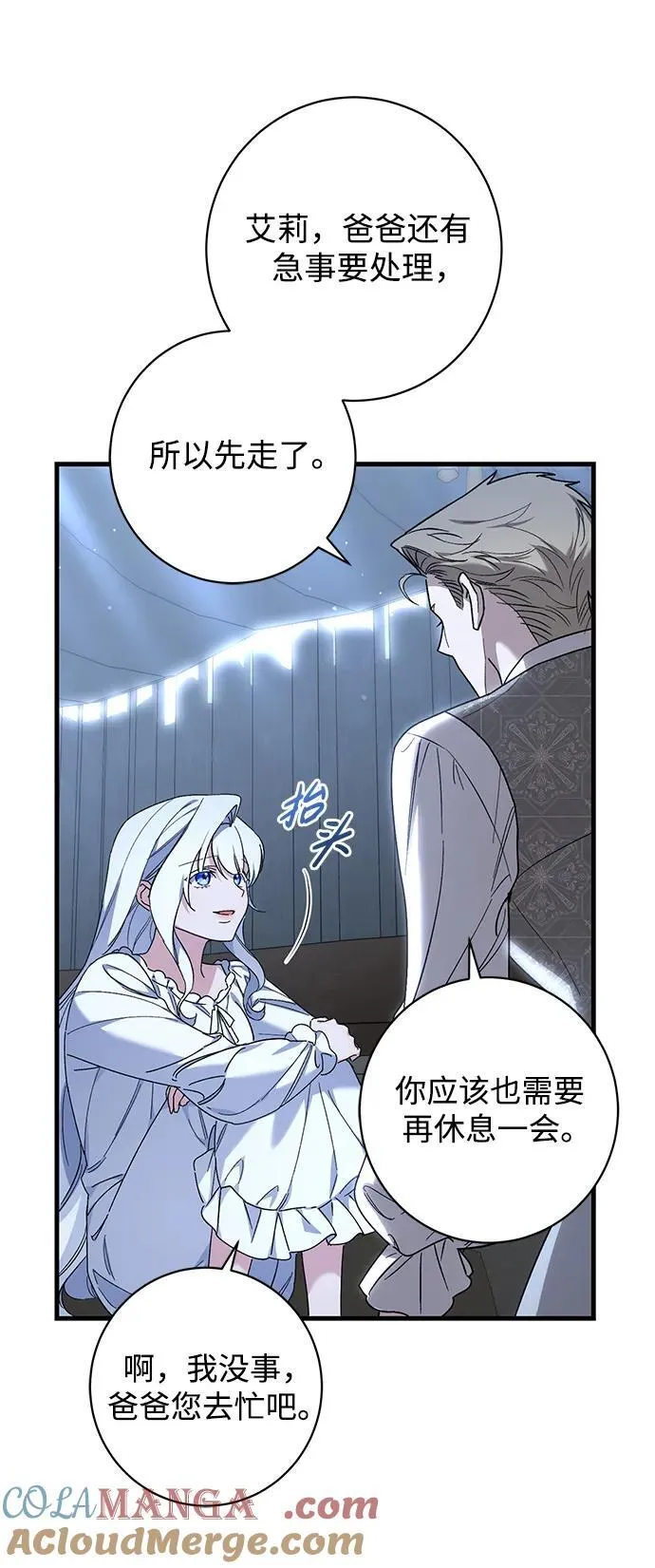 第45话 第37页