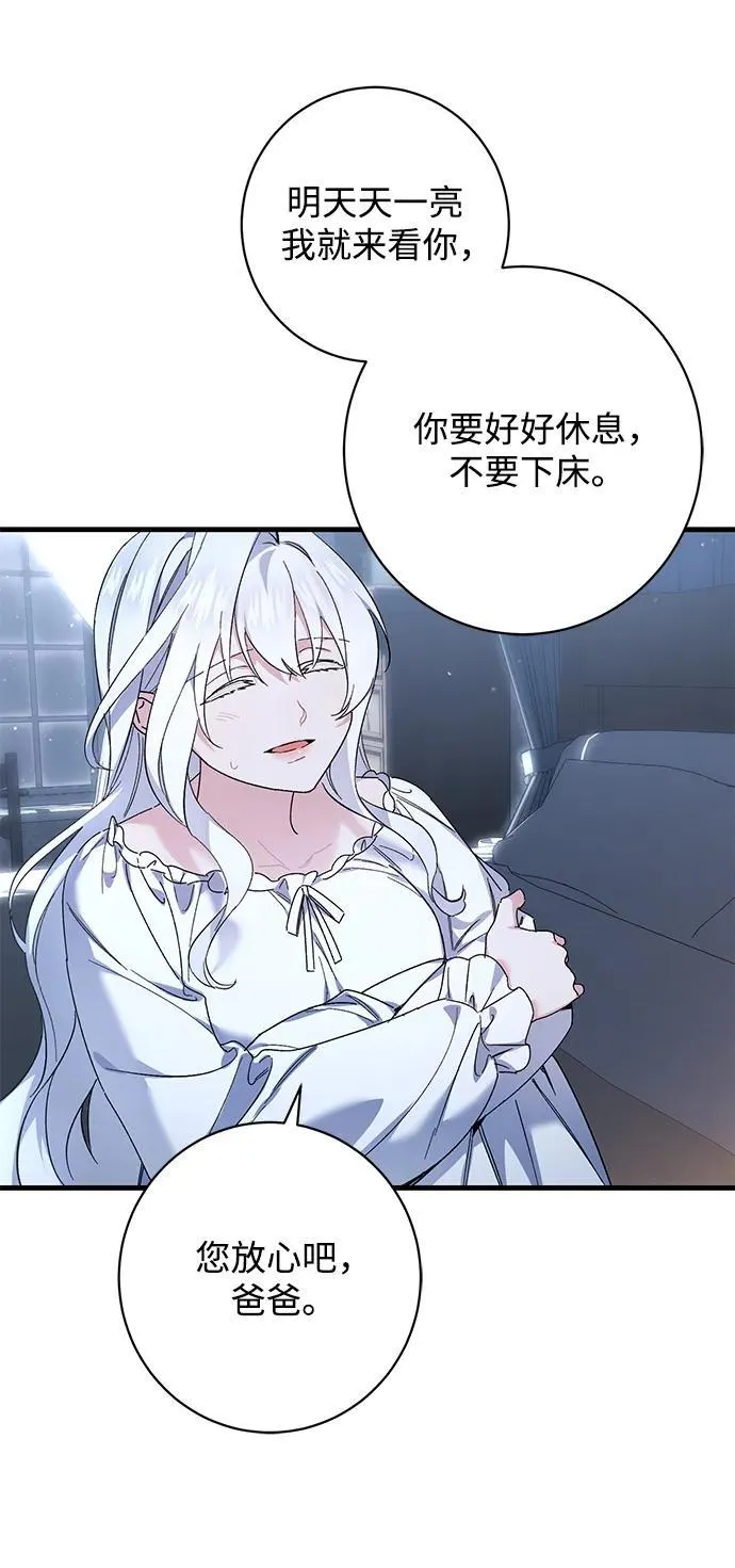 第45话 第38页